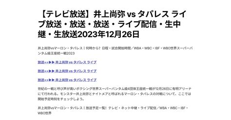 生放 意思|「生中継」、「生放送」和「生配信」辨析